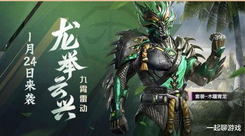 66和平精英最新皮肤爆料,新皮肤爆料，炫酷造型抢先看！